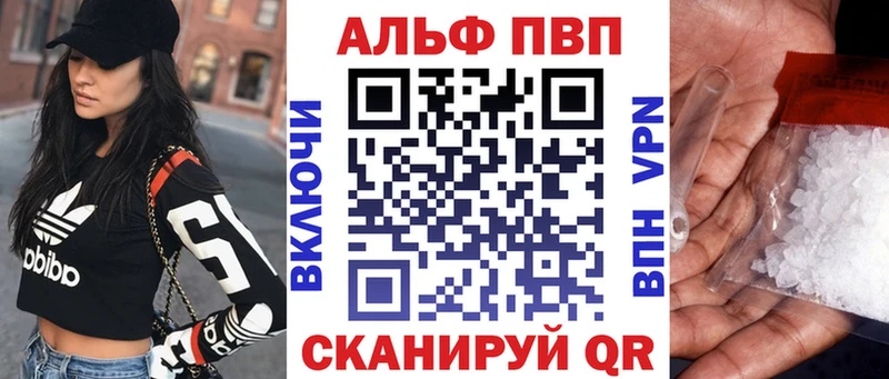 Alfa_PVP Crystall Среднеколымск