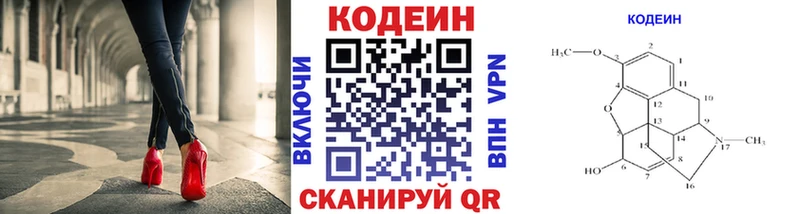 Кодеин напиток Lean (лин)  Среднеколымск 