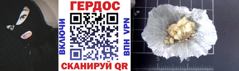 ГЕРОИН гречка  Среднеколымск 