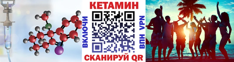 КЕТАМИН ketamine Среднеколымск
