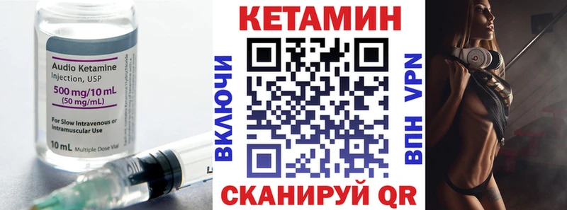 КЕТАМИН VHQ  Среднеколымск 