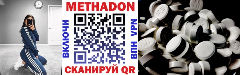Метадон methadone Среднеколымск