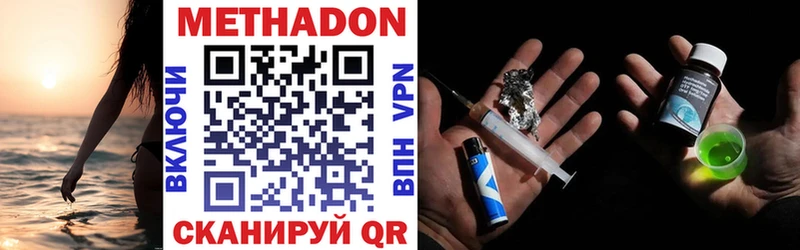 МЕТАДОН methadone  ОМГ ОМГ маркетплейс  Среднеколымск  наркота 